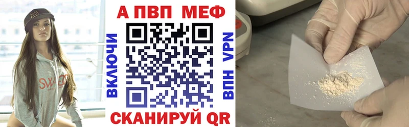 Alpha PVP мука  Вяземский 
