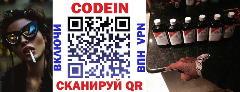 MEGA вход  Вяземский  Кодеин Purple Drank 