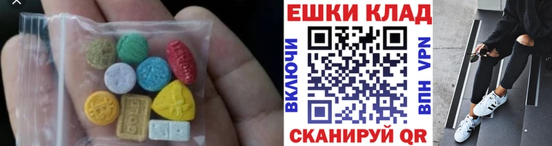 Ecstasy таблы  Вяземский 