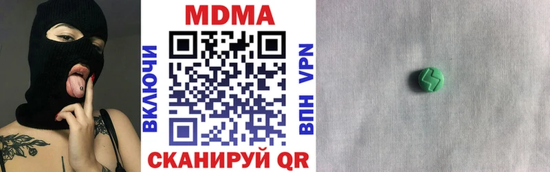 МДМА crystal  Вяземский 