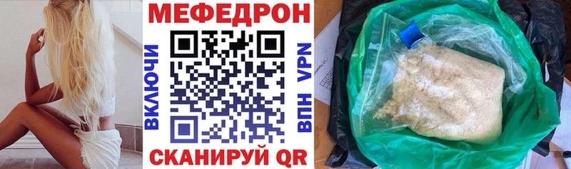 МЕФ mephedrone  где можно купить наркотик  Вяземский 
